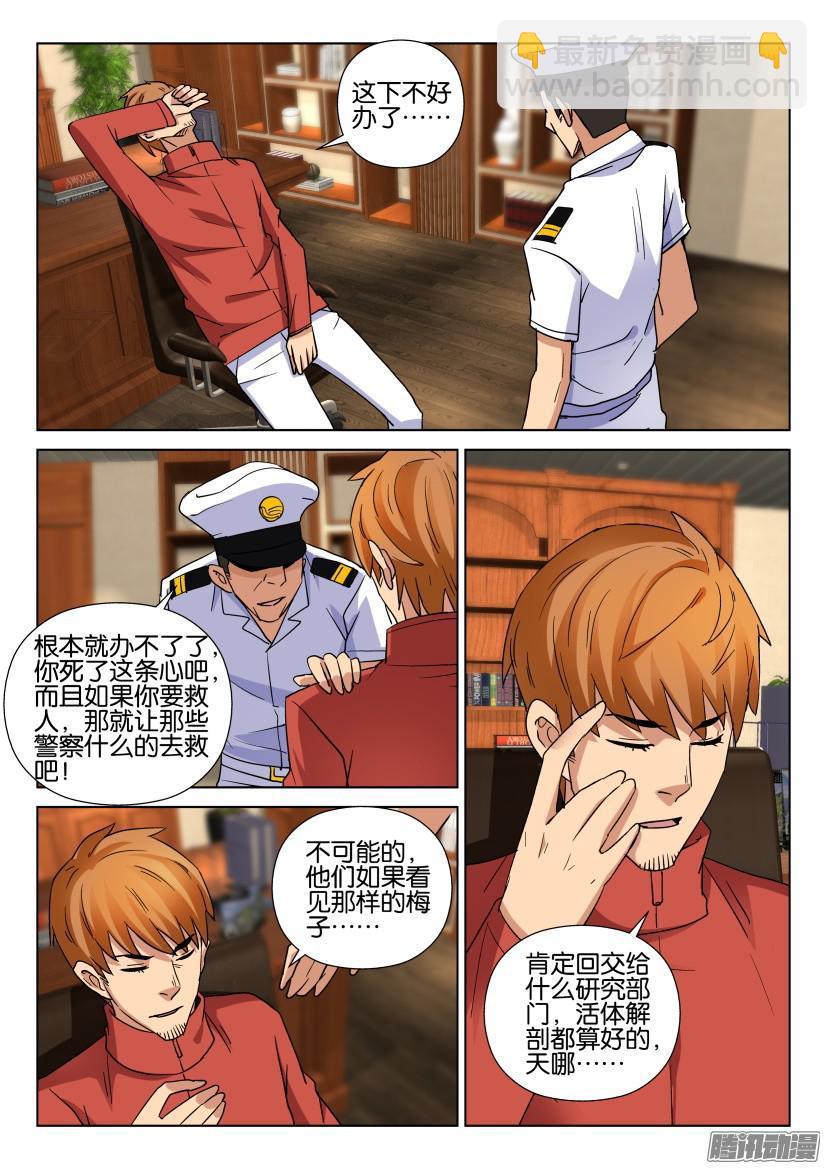 第460回-第459话