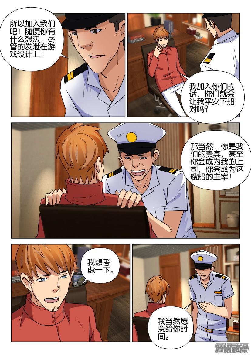 第460回-第459话
