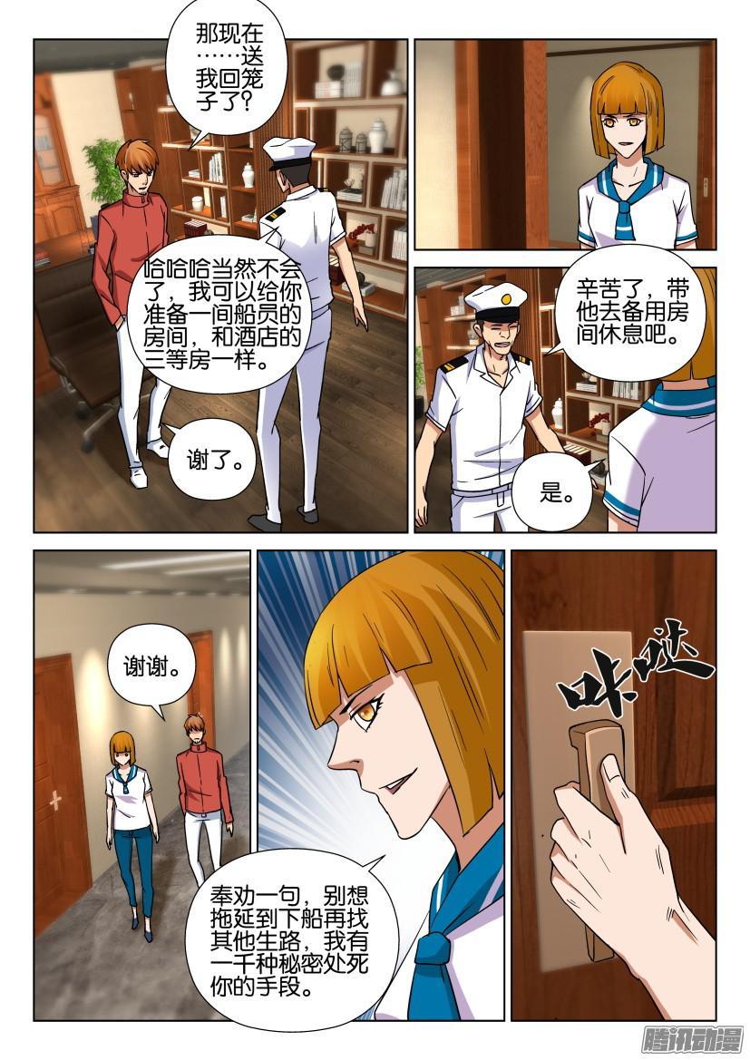 第460回-第459话