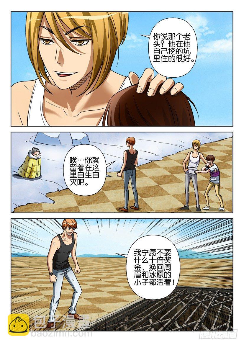 第四十七回-第47话