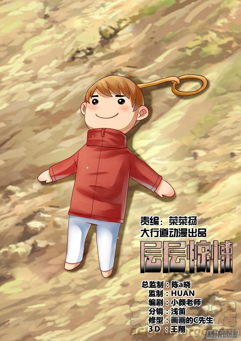 第462回-第461话