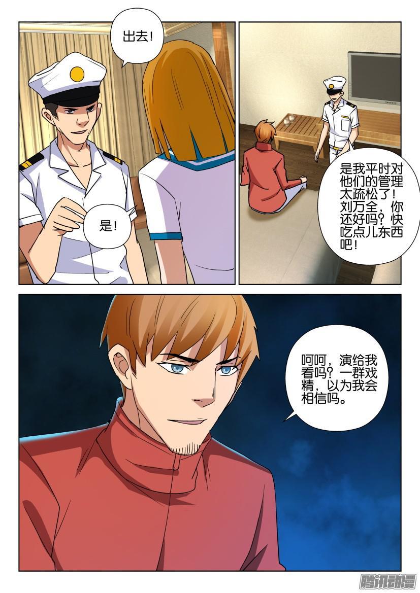 第462回-第461话