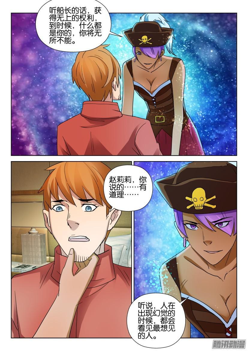 第462回-第461话
