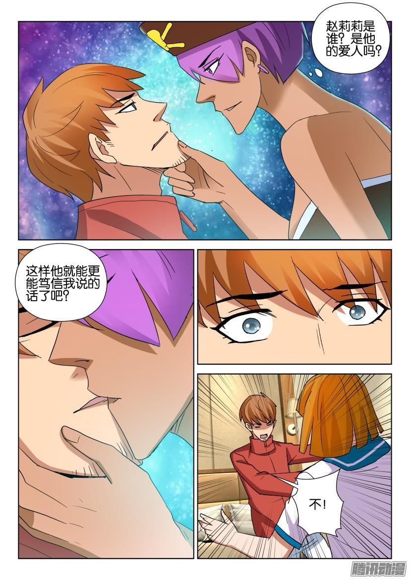 第462回-第461话