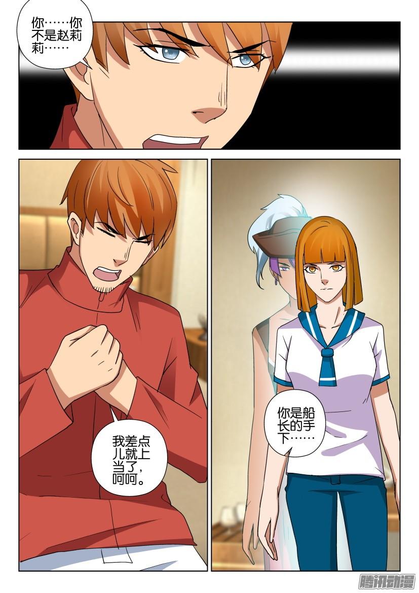 第462回-第461话
