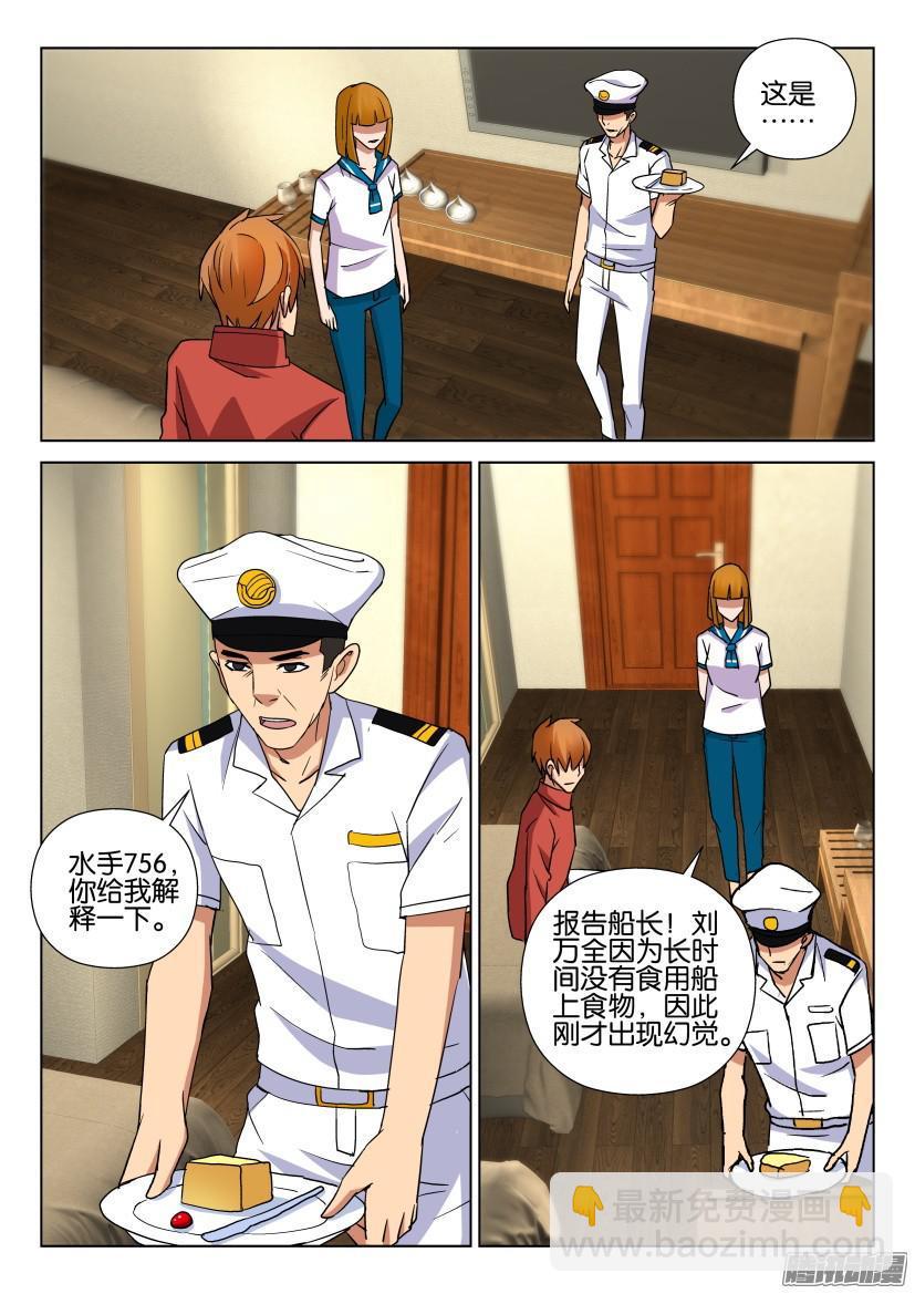 第462回-第461话