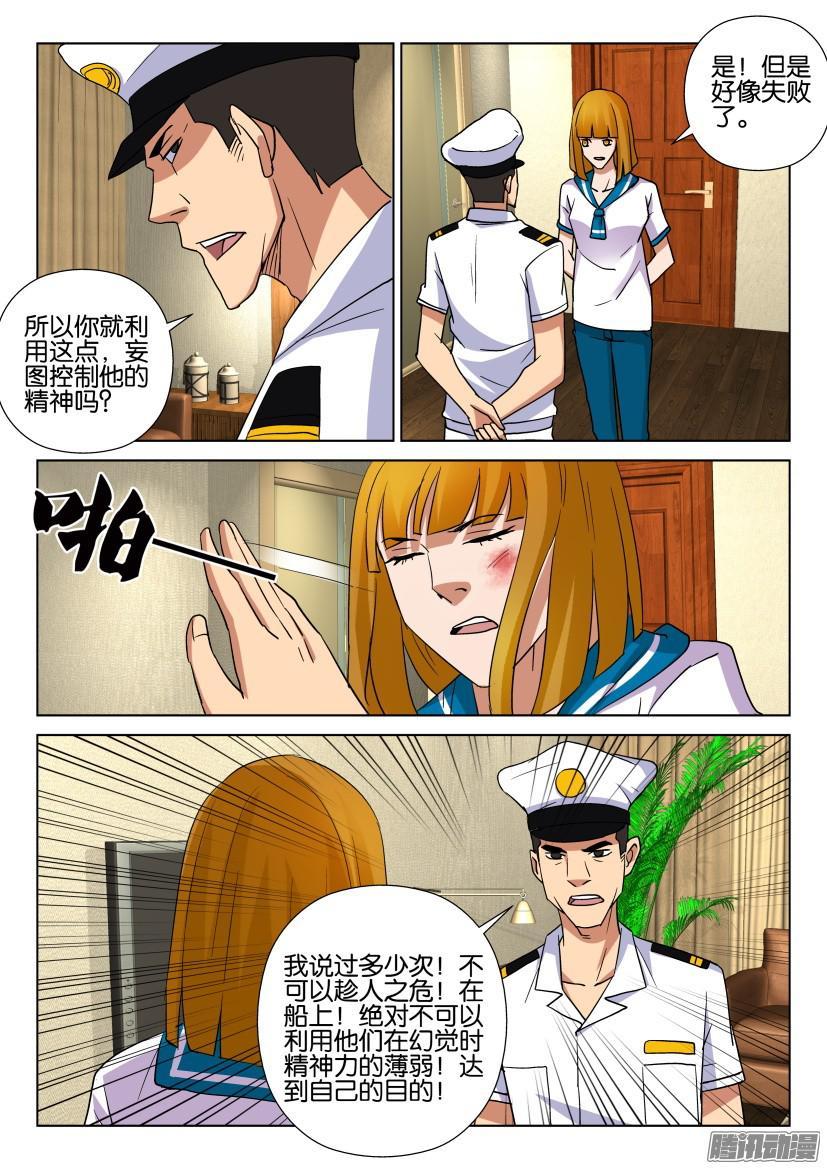第462回-第461话