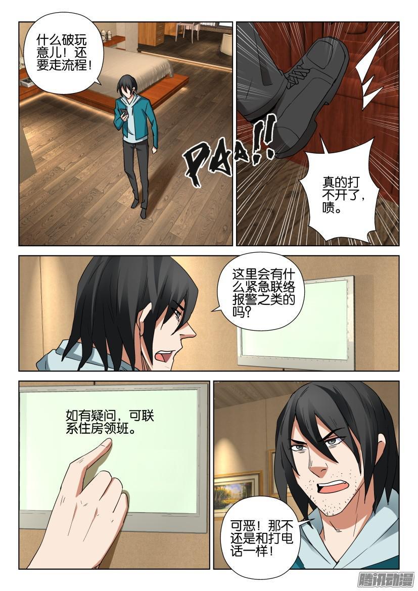 第464回-第463话