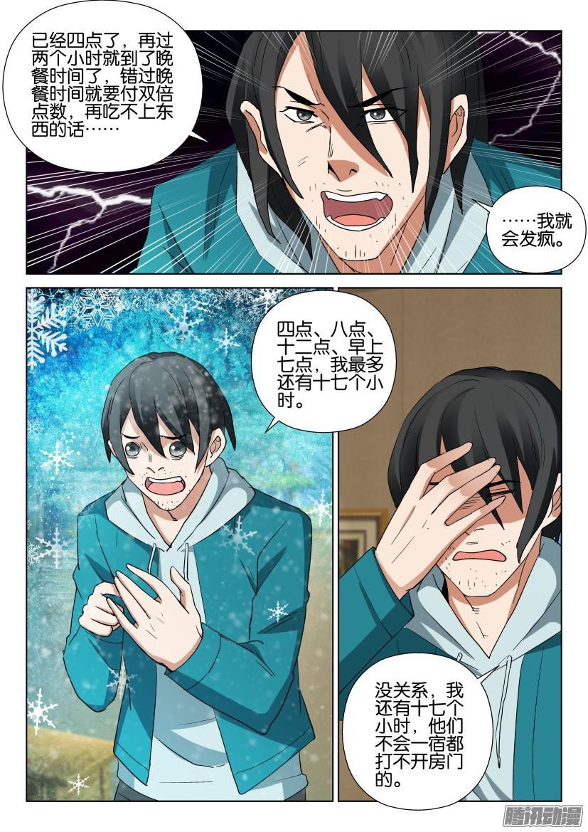 第464回-第463话