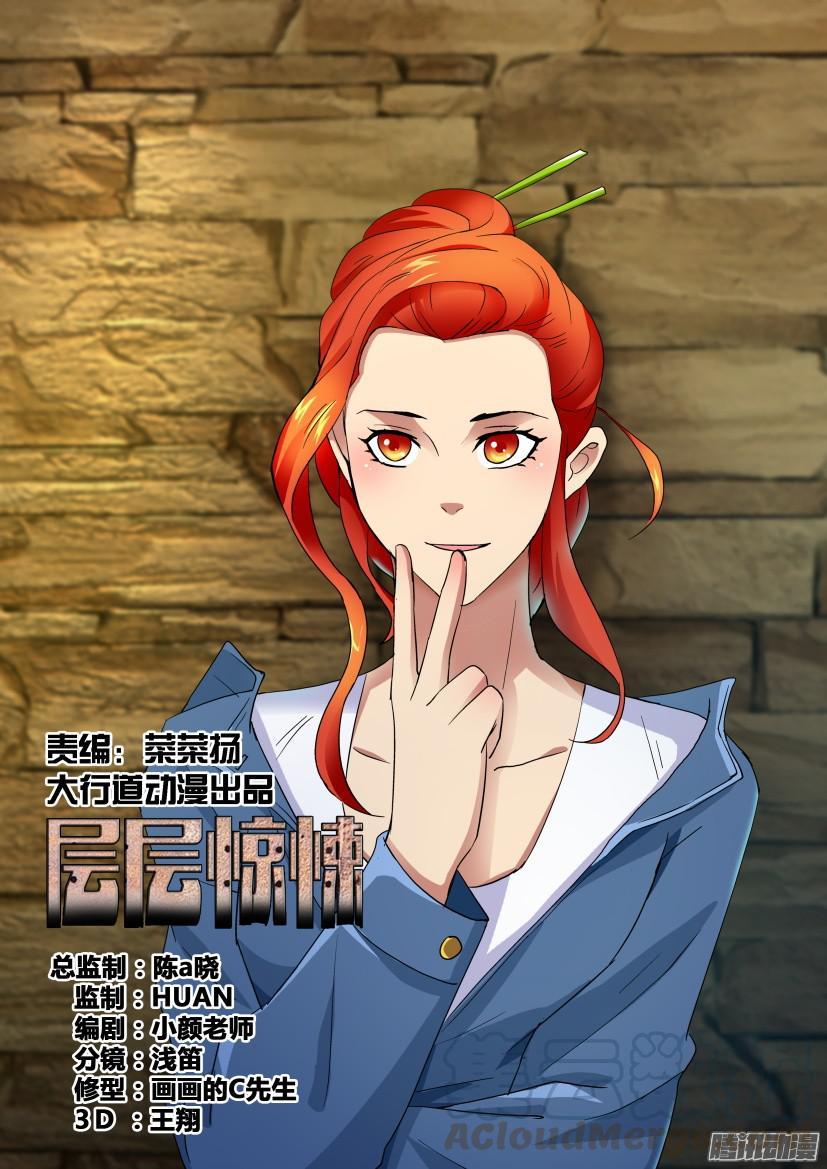 第466回-第465话