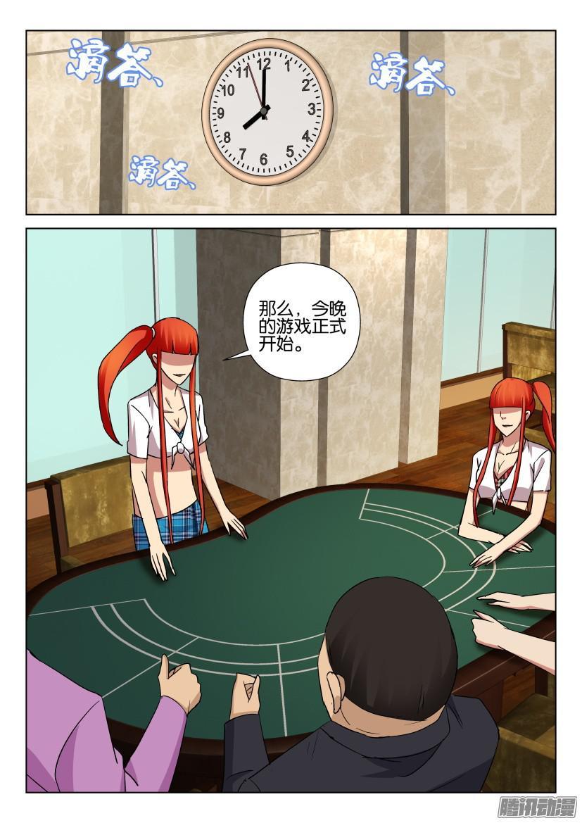 第466回-第465话