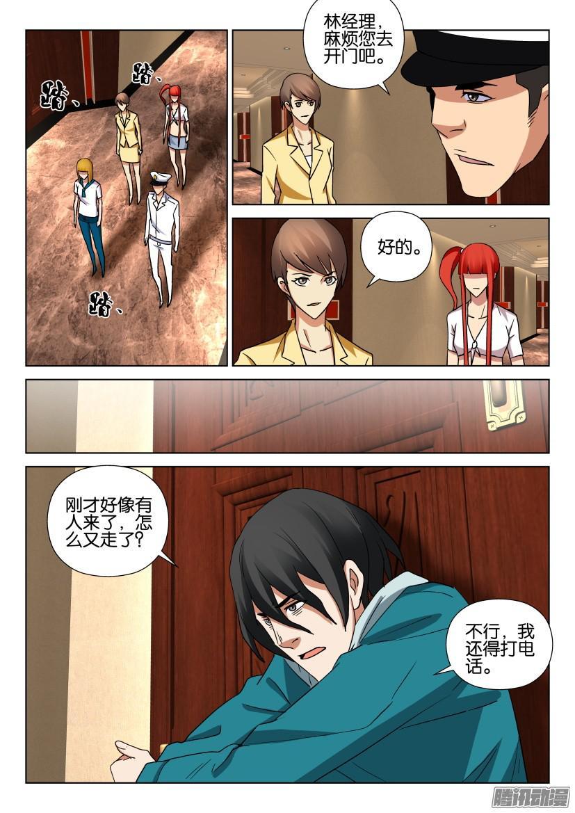 第466回-第465话