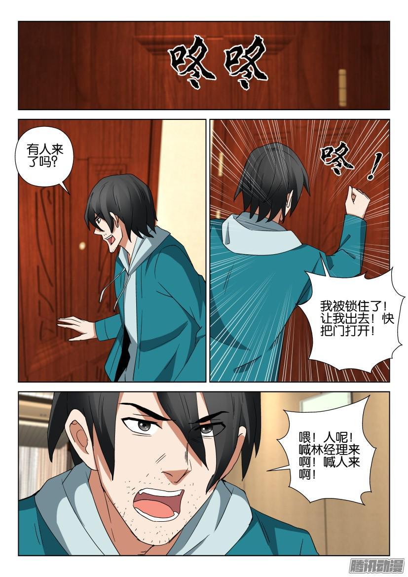 第466回-第465话