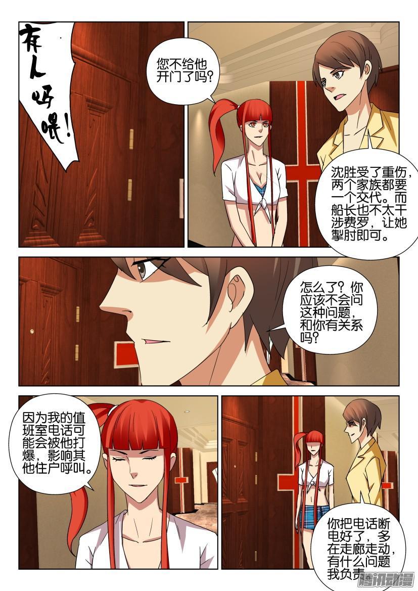 第466回-第465话