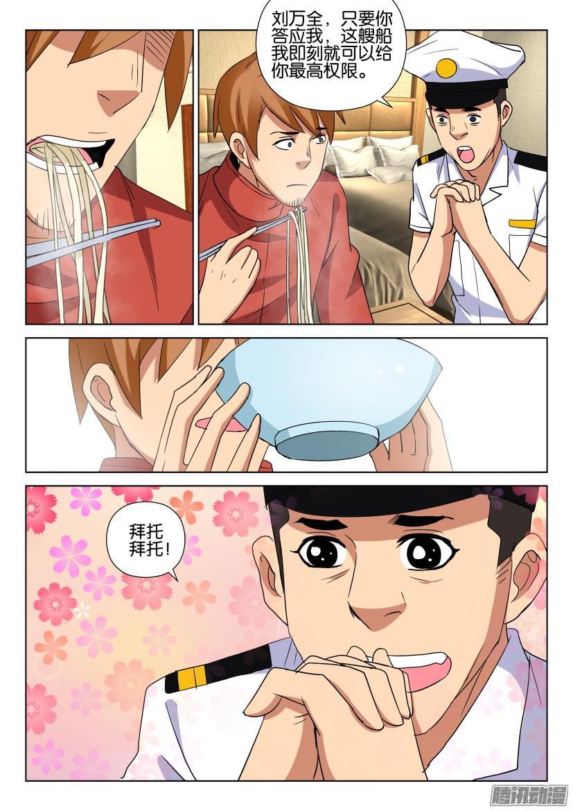 第468回-第467话