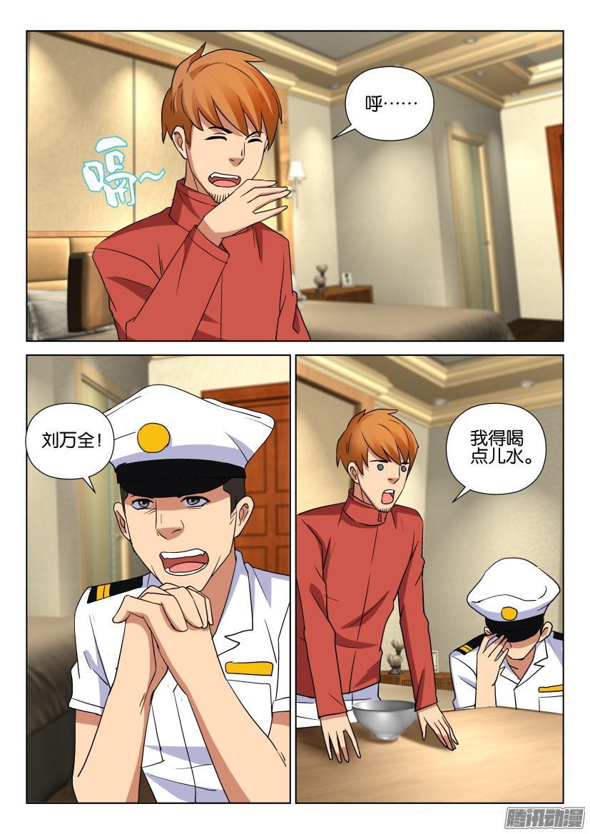 第468回-第467话