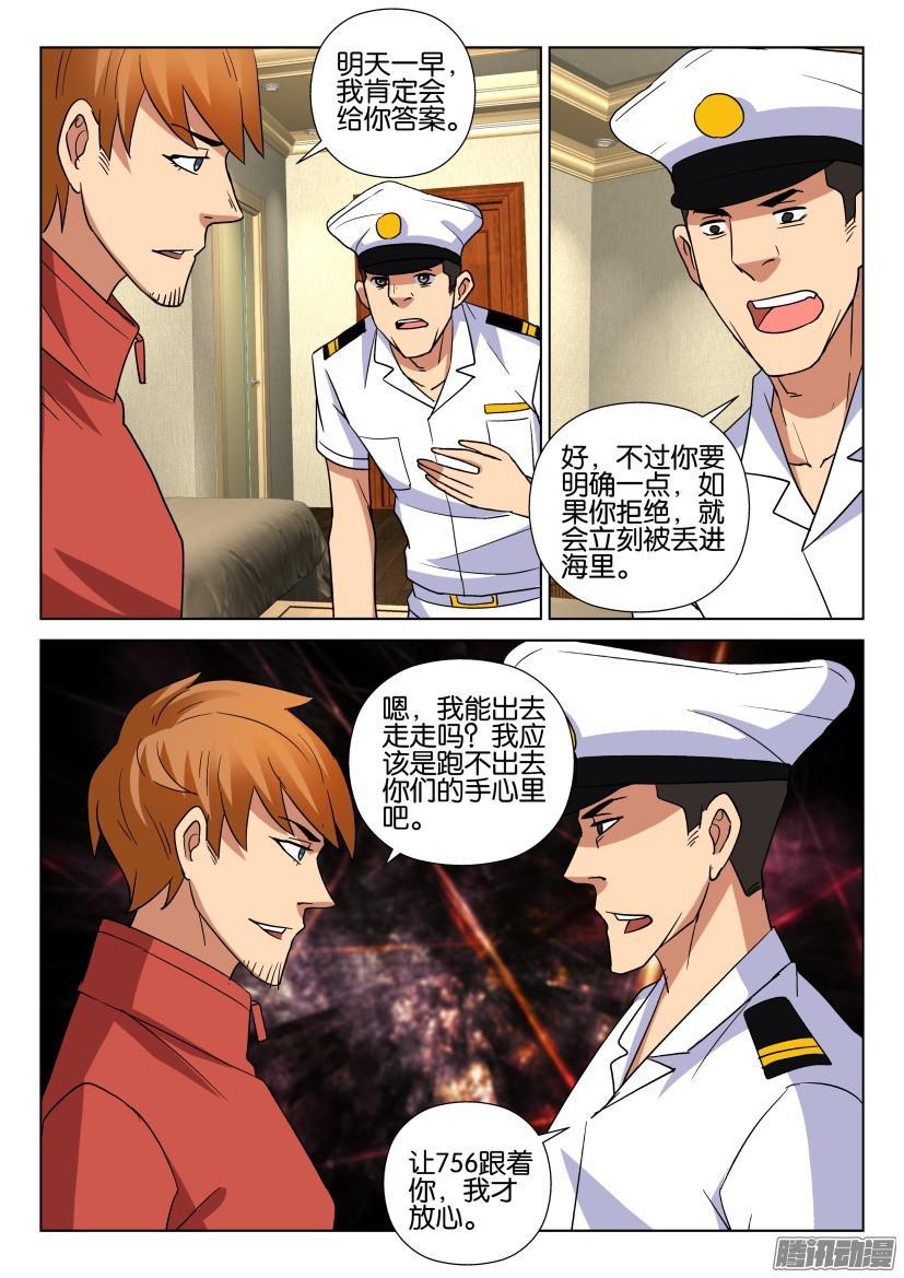 第468回-第467话