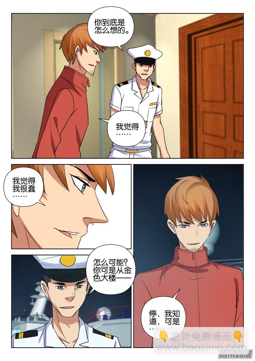 第468回-第467话