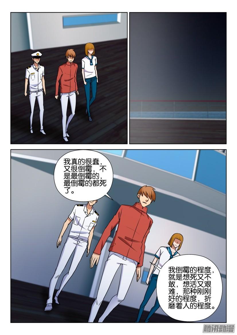 第468回-第467话