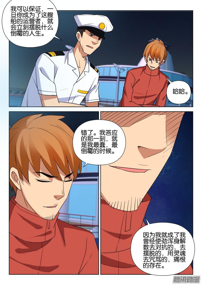 第468回-第467话