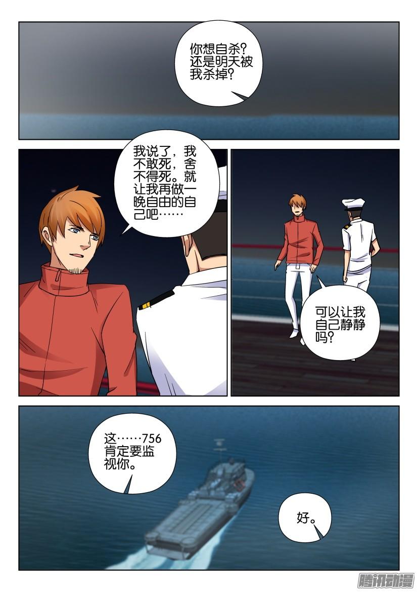 第468回-第467话