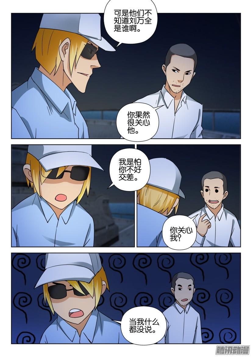 第470回-第469话
