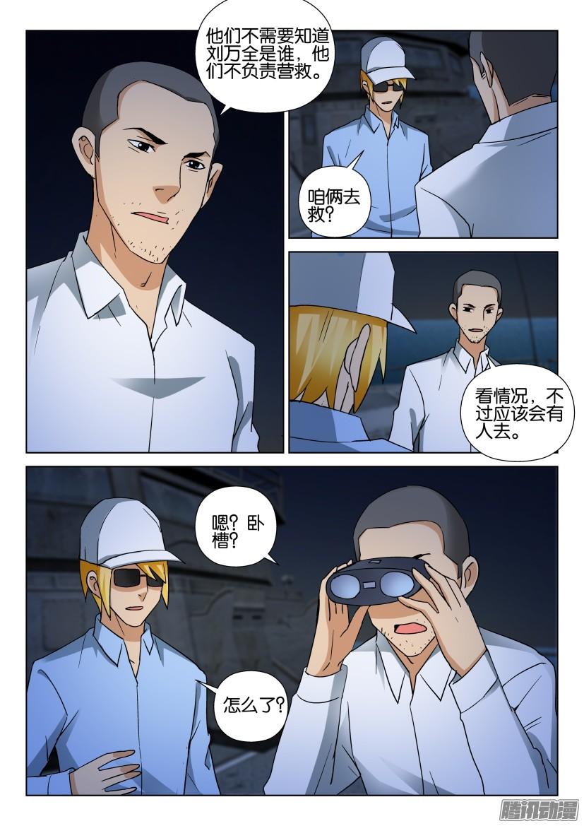 第470回-第469话
