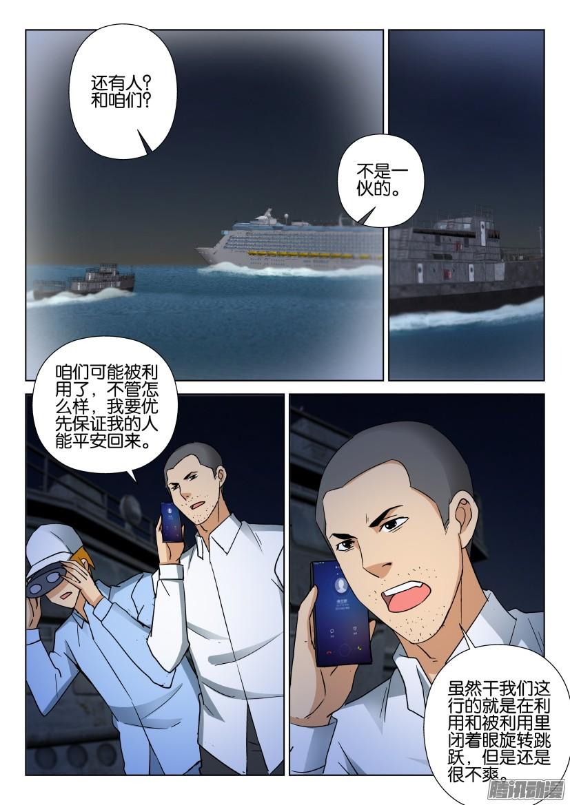 第470回-第469话
