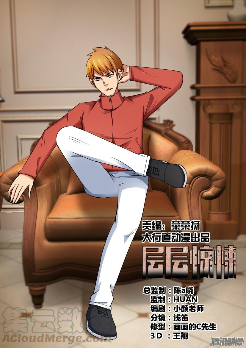 第472回-第471话