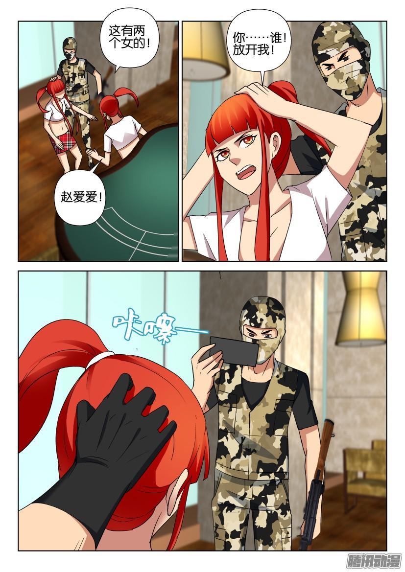 第472回-第471话