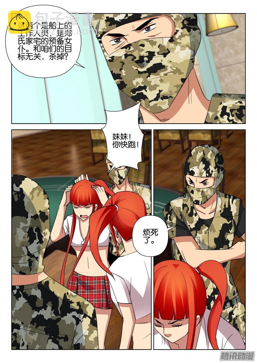第472回-第471话