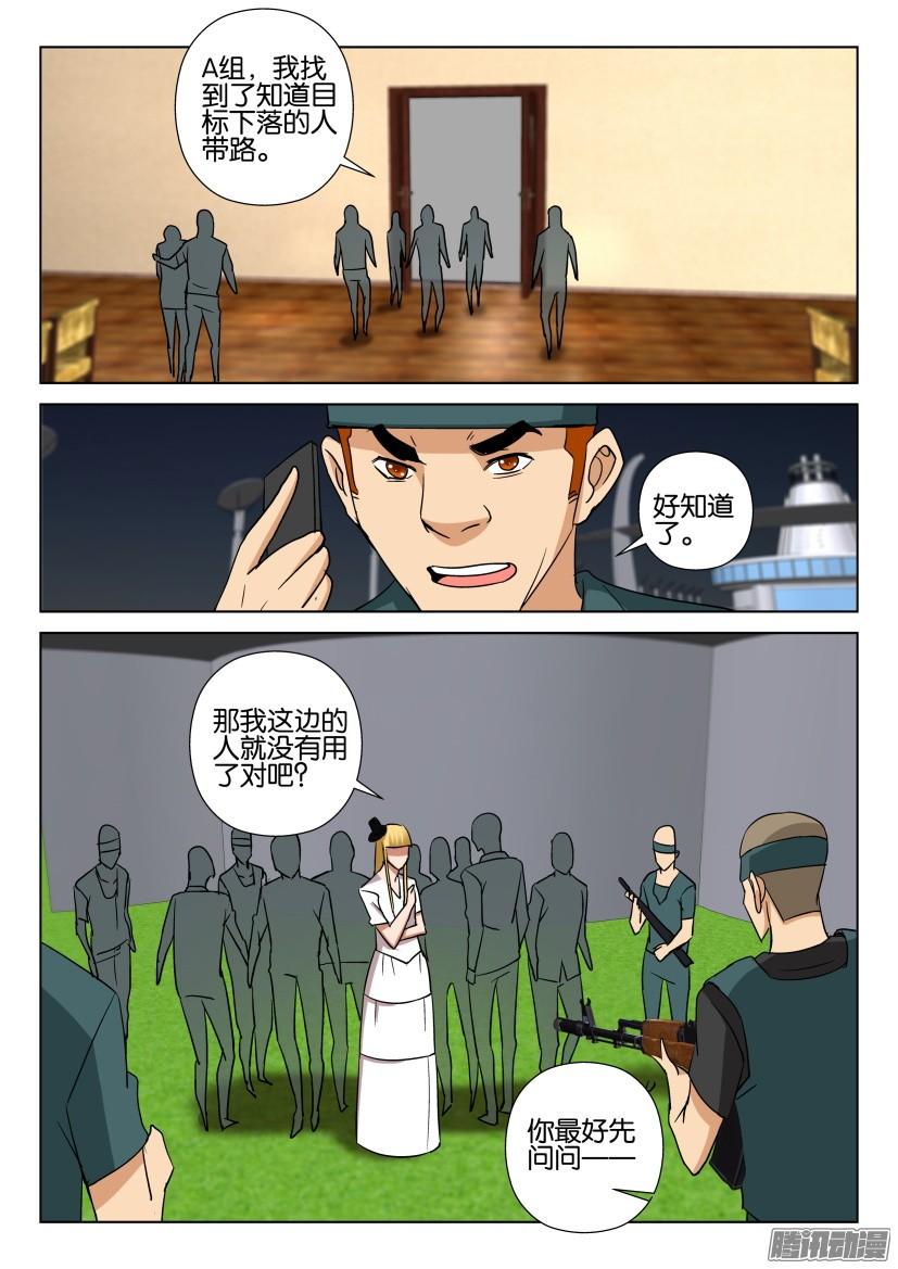 第472回-第471话