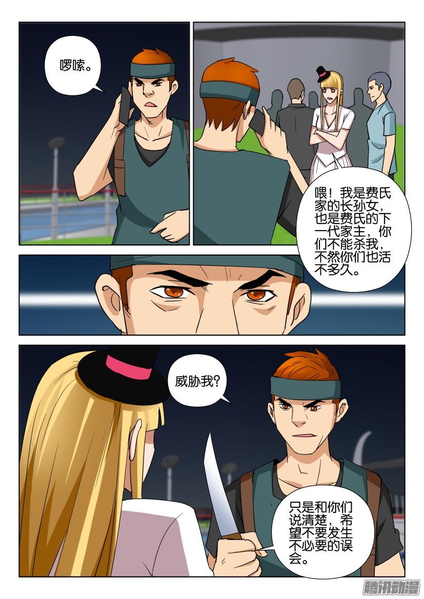 第472回-第471话