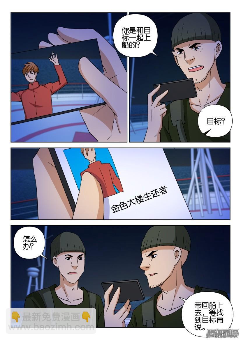第474回-第473话