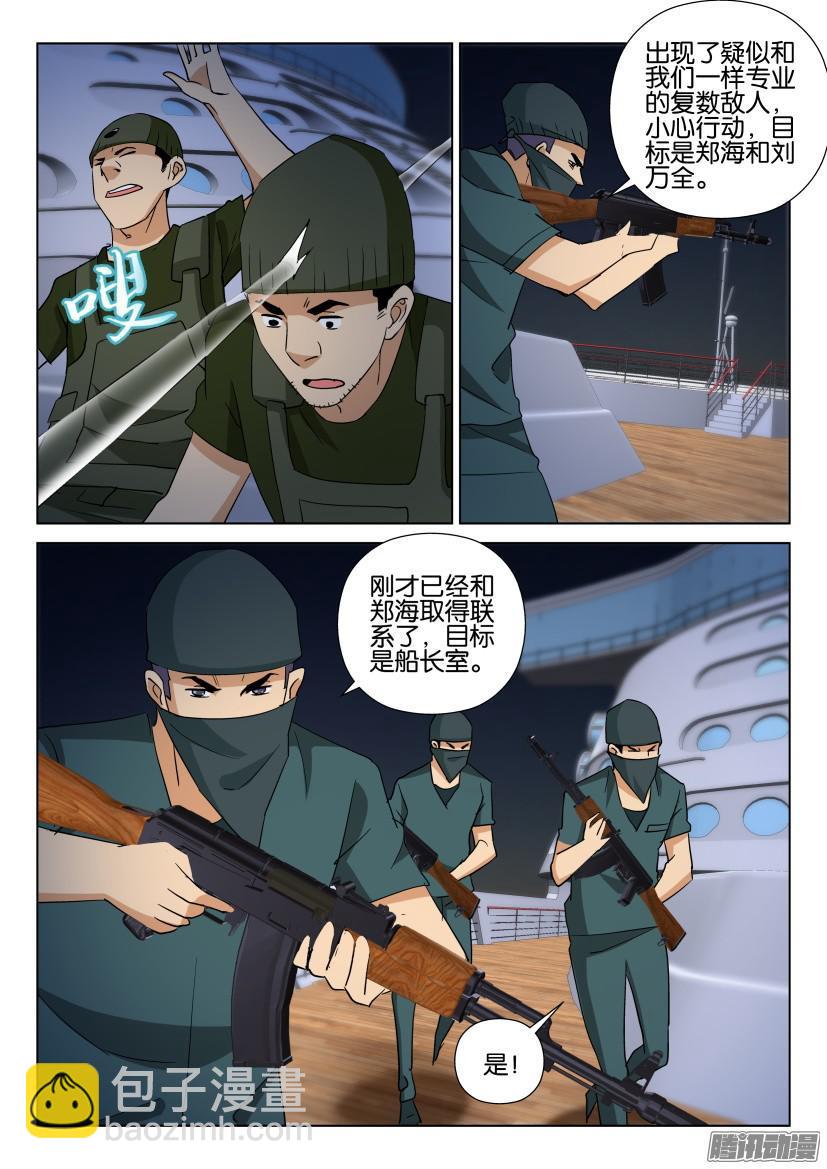 第474回-第473话