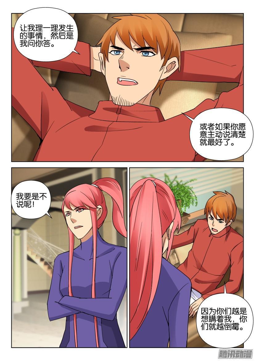 第476回-第475话