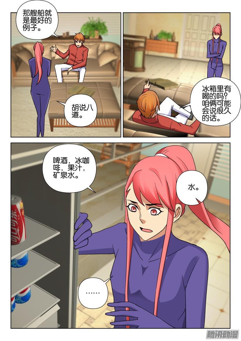 第476回-第475话