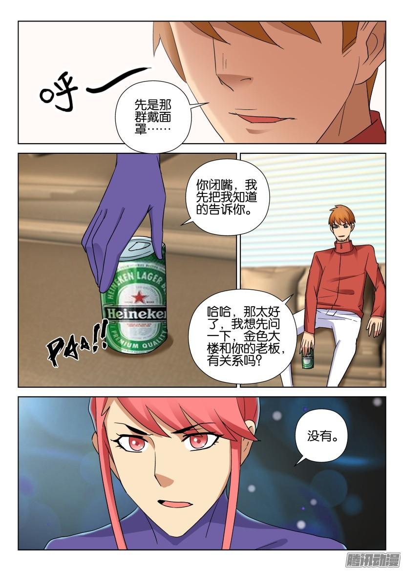 第476回-第475话
