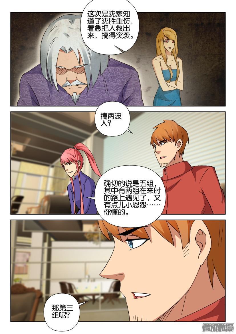 第476回-第475话