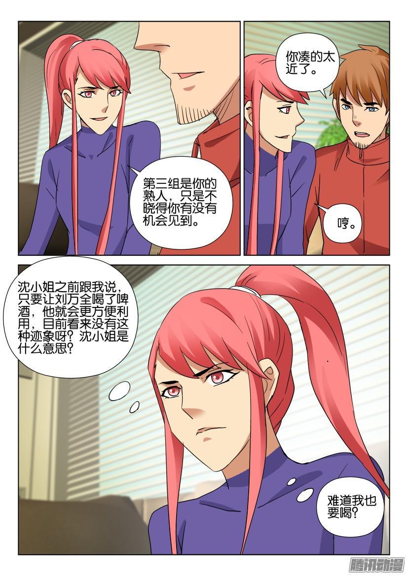 第476回-第475话