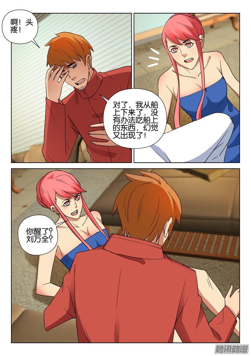 第478回-第477话