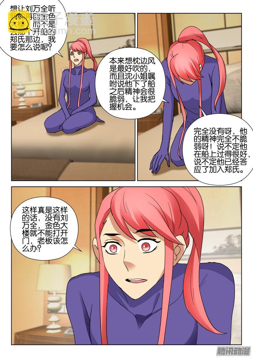 第478回-第477话