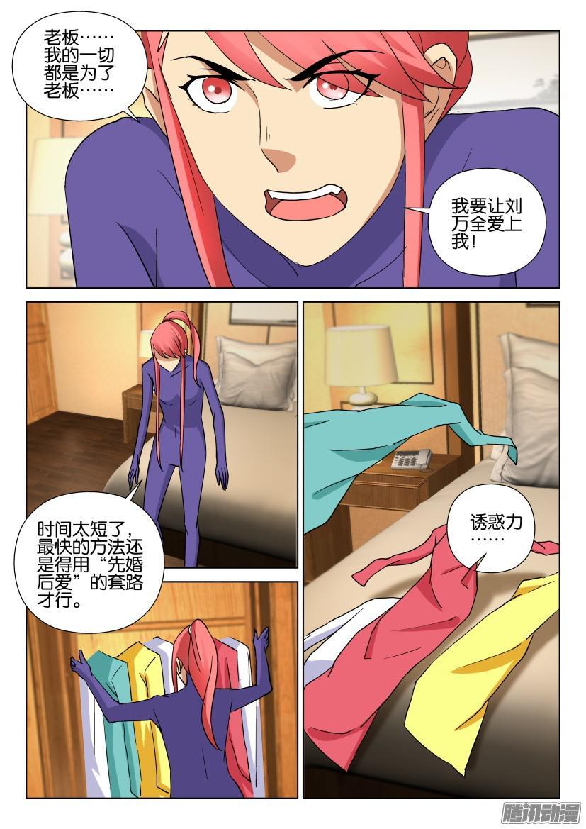 第478回-第477话