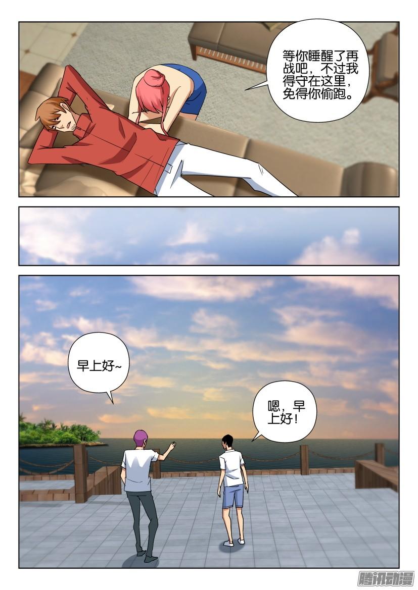 第478回-第477话