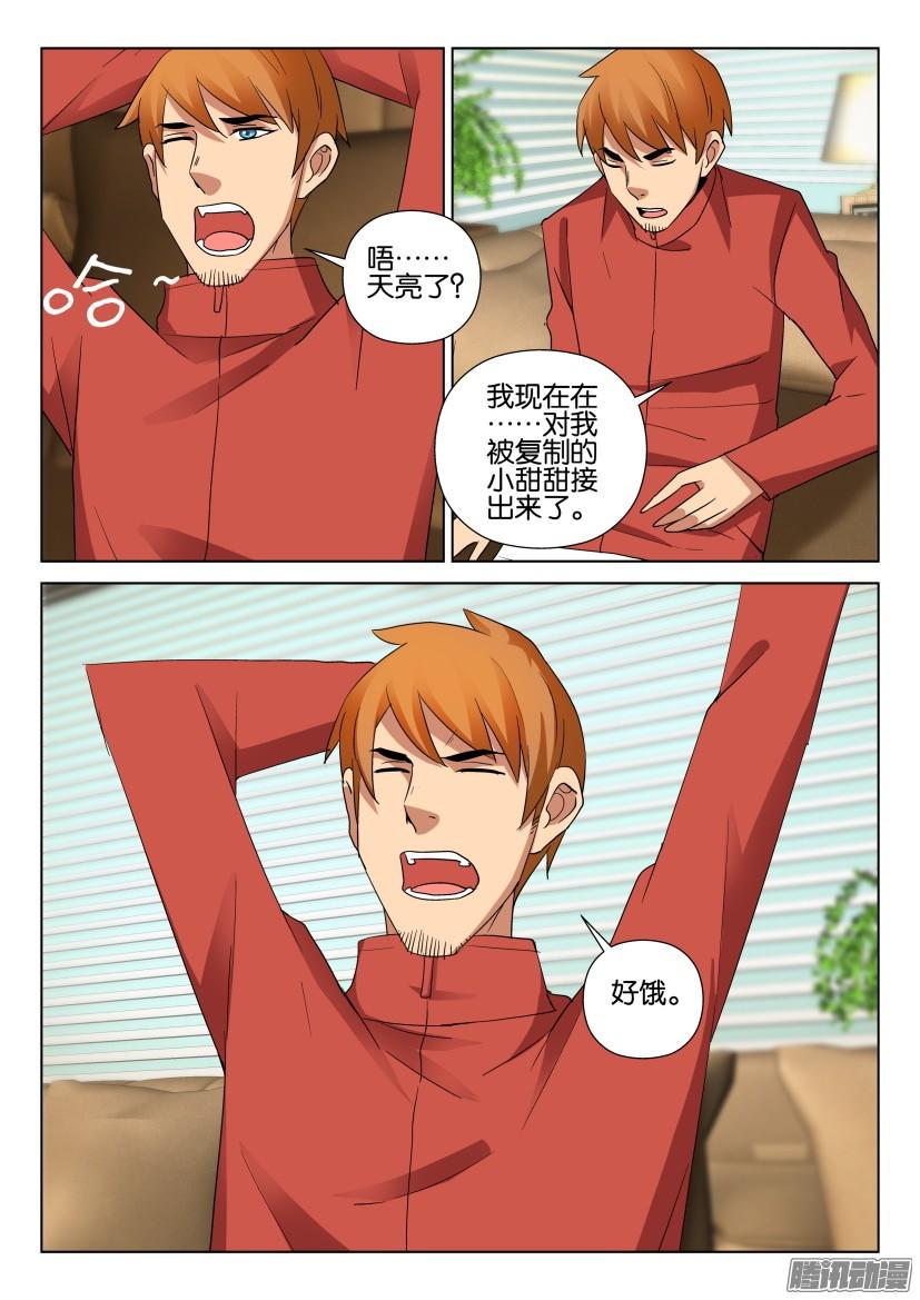 第478回-第477话