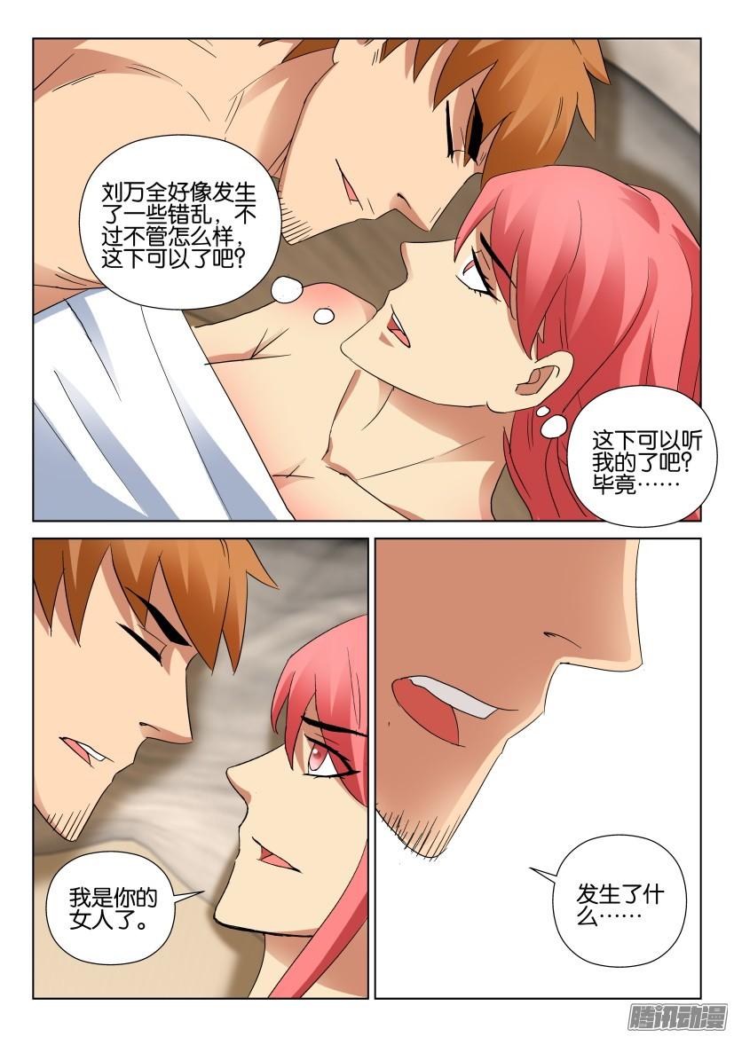 第480回-第479话