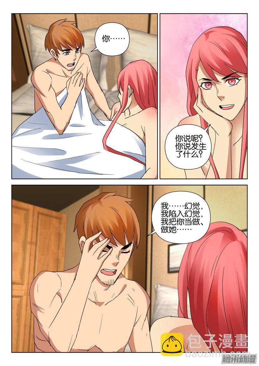 第480回-第479话