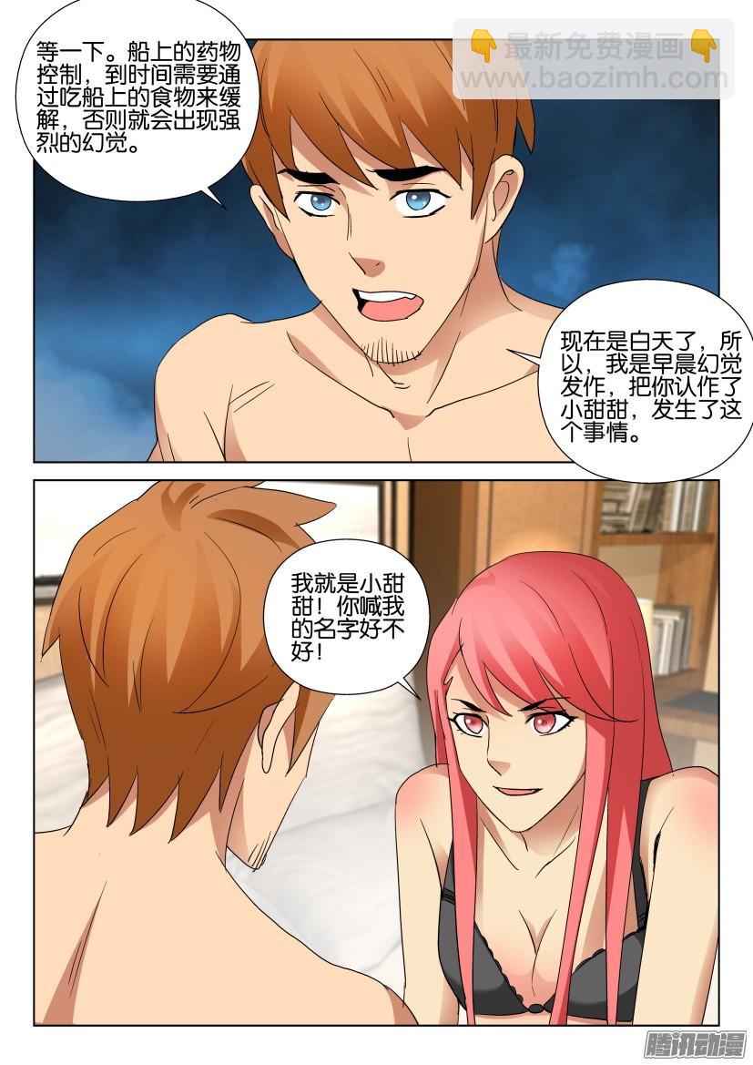 第480回-第479话