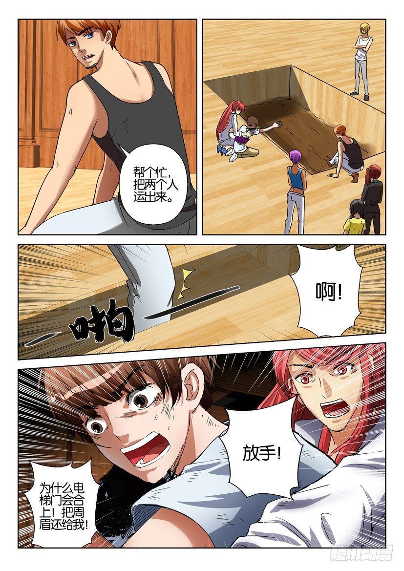 第四十九回-第49话