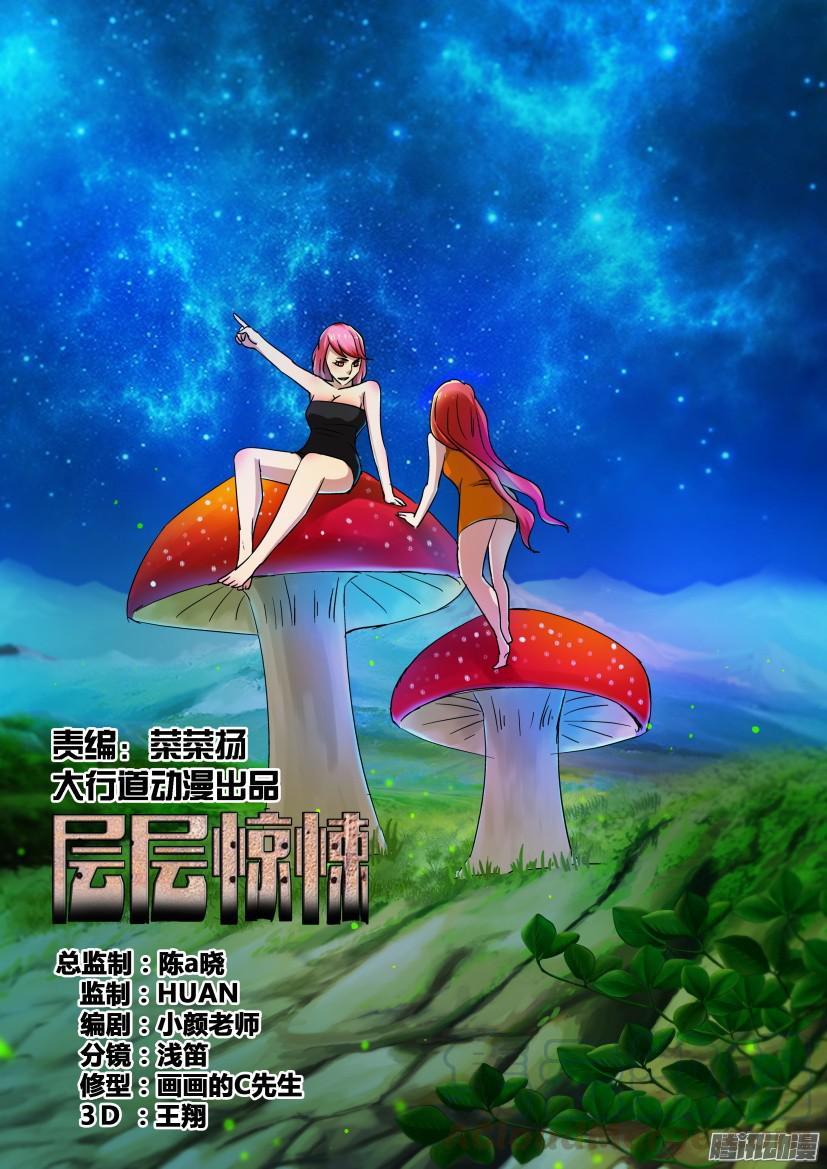 第482回-第481话